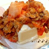 キムチ納豆冷奴✿暑い夏にピッタリレシピ!